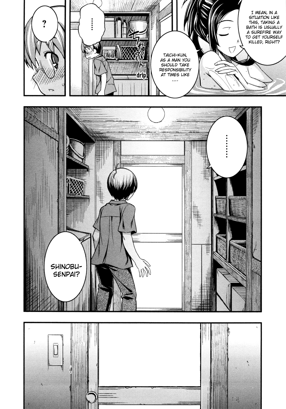 Caterpillar Operetta Chapter 7.2 page 23 - Chapter 7 v2 : Dream Of Spending The Night Together (Part Two)