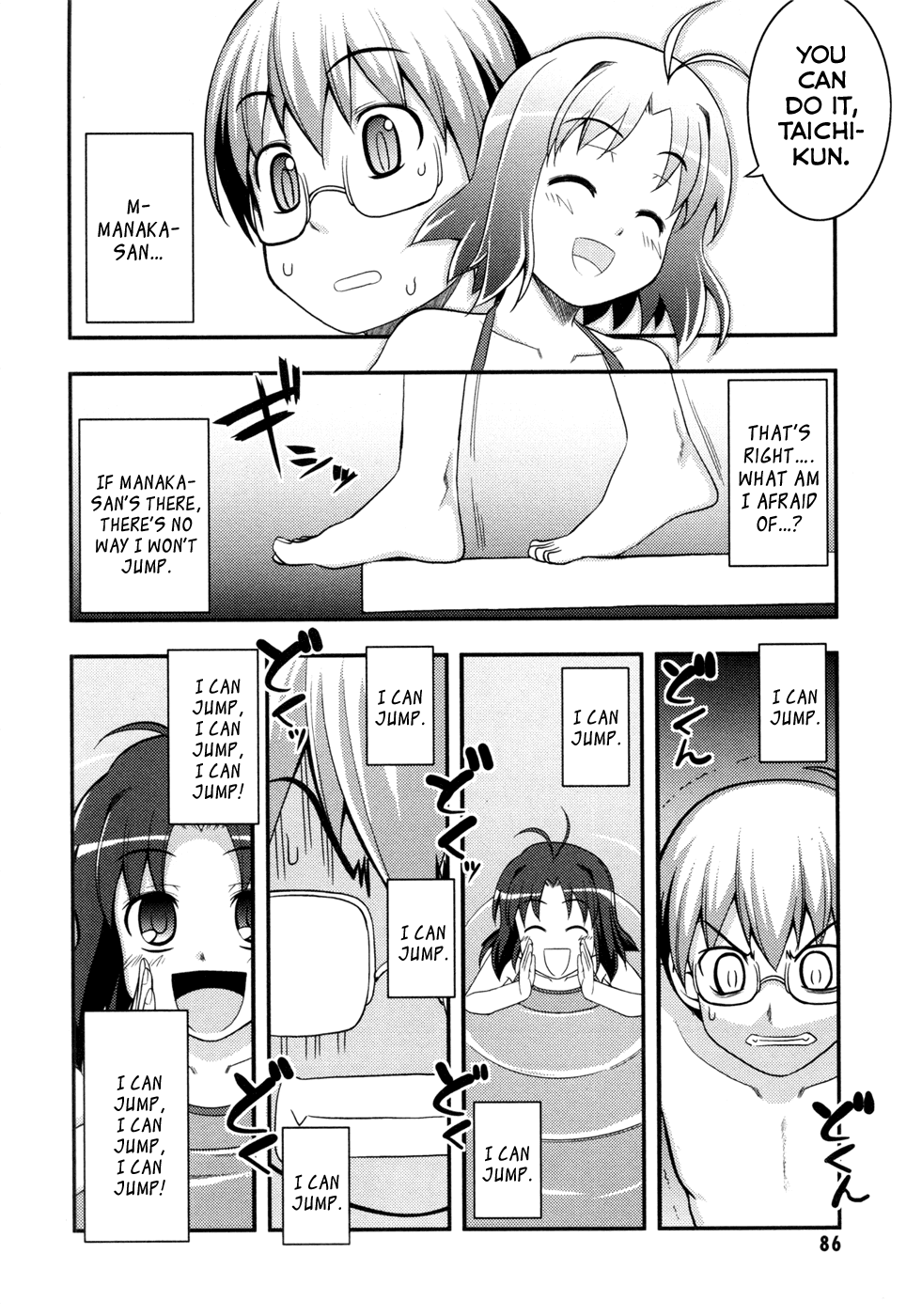 Caterpillar Operetta Chapter 8.2 page 17 - Chapter 8 v2 : What If Everyone Changed Into Swimsuits!?