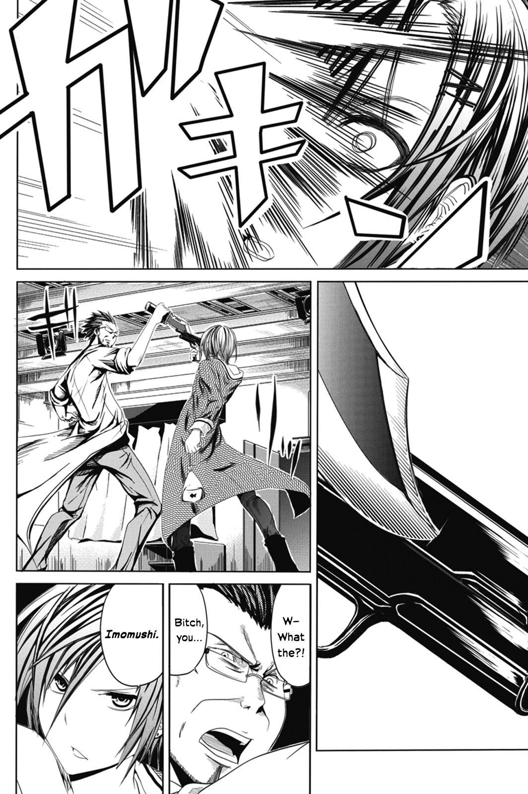 Caterpillar Chapter 1 page 25 - Chapter 1