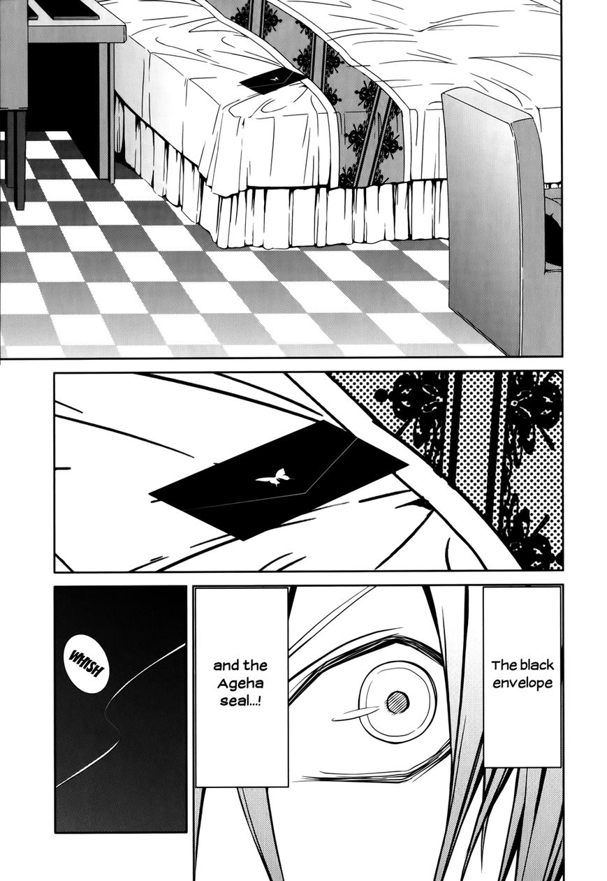 Caterpillar Chapter 13 page 17 - Chapter 13 : Perfect