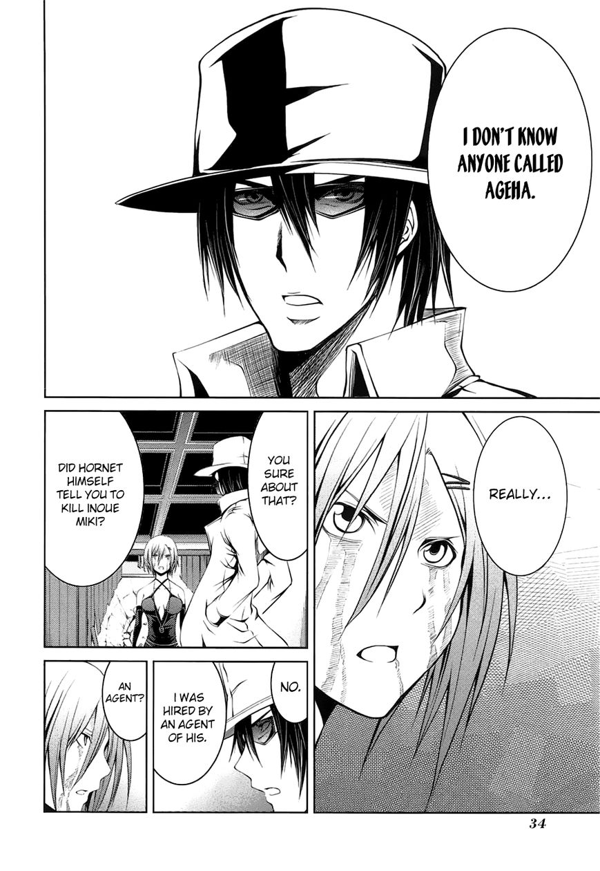 Caterpillar Chapter 18 page 11 - Chapter 18 : That Oneâ€™s a Fake