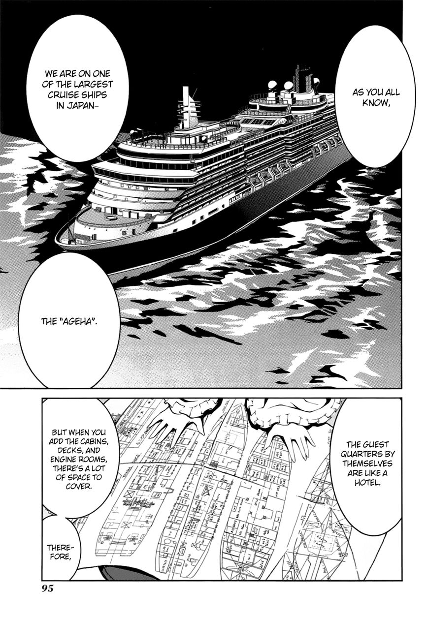 Caterpillar Chapter 21 page 5 - Chapter 21 : Enjoy the Show to Your Heartâ€™s Content