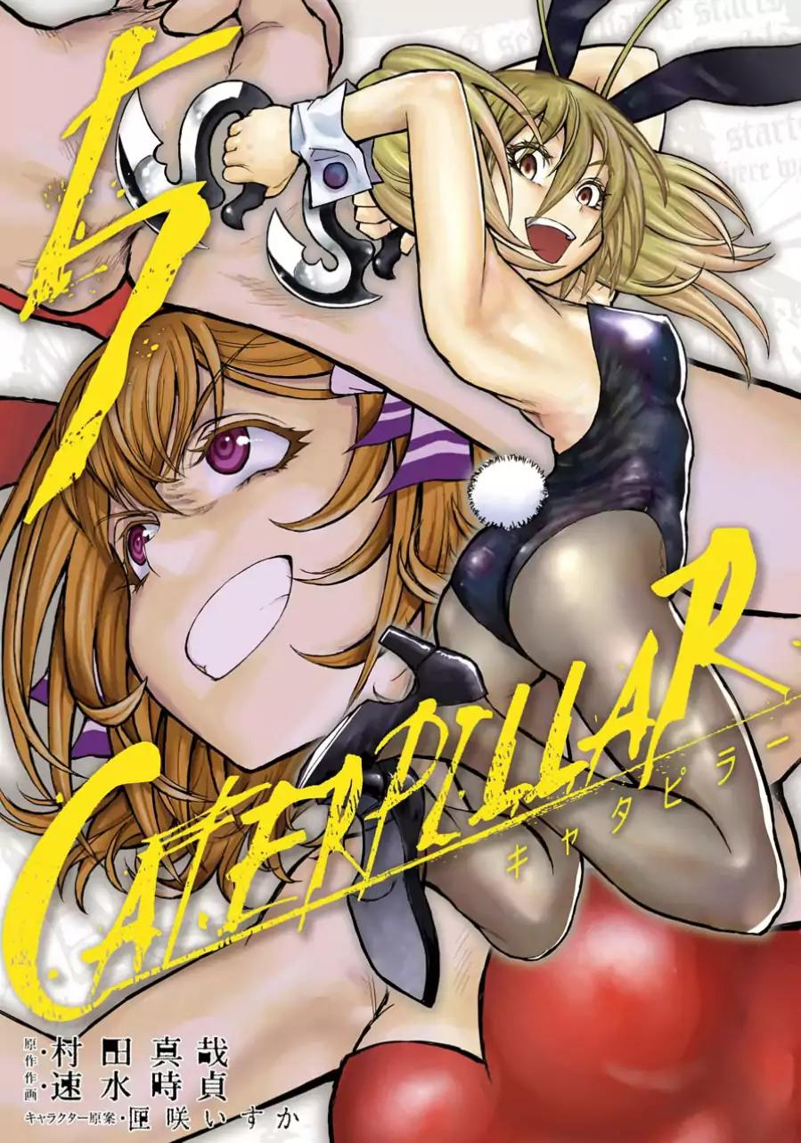 Caterpillar Chapter 33 page 1 - Chapter 33: Being A Ruler Is The Best