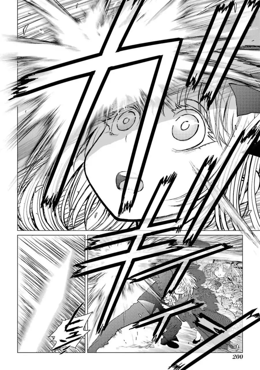 Caterpillar Chapter 50 page 17 - Chapter 50: The Wicked Guardian