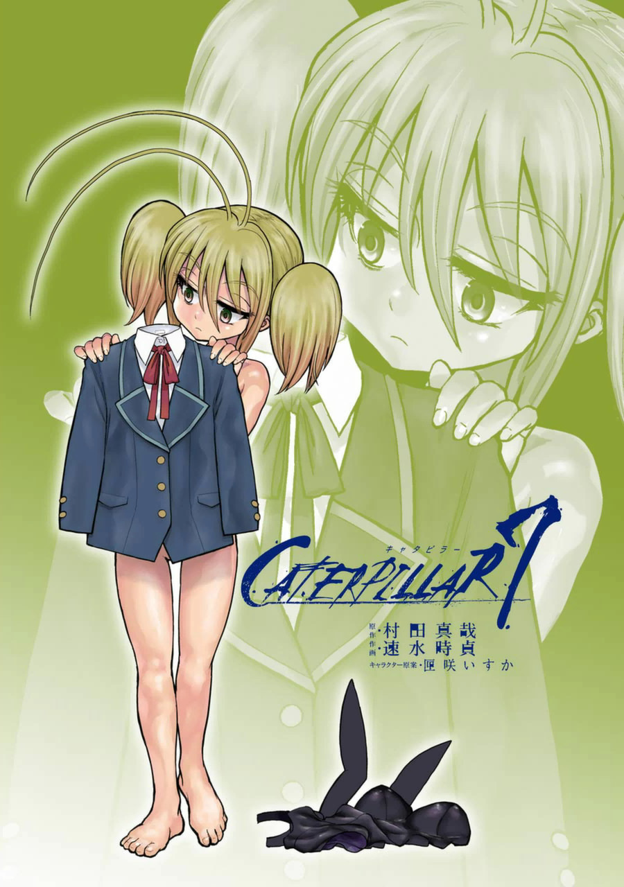Caterpillar Chapter 51 page 4 - Chapter 51: She Is Weak