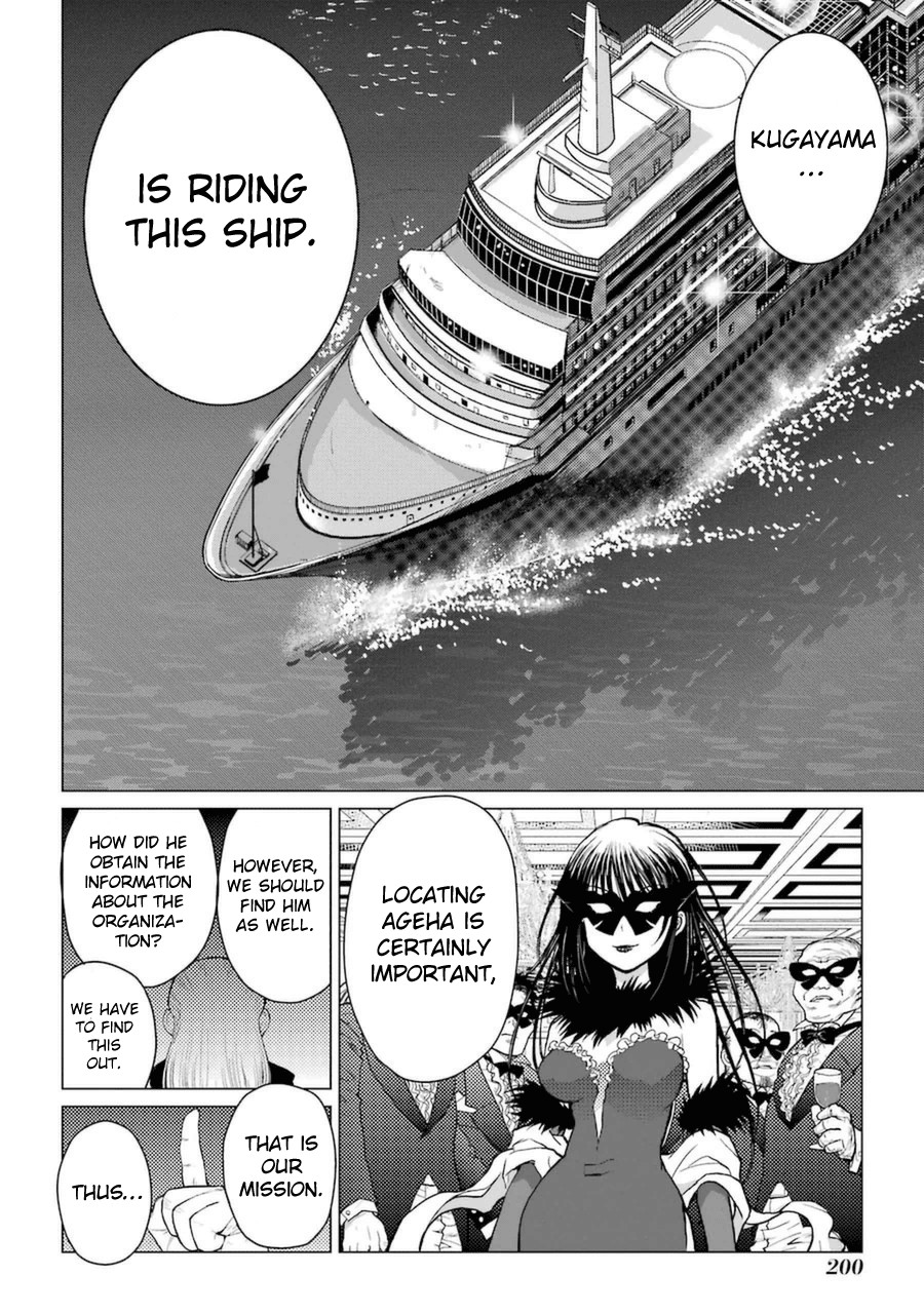 Caterpillar Chapter 59 page 15 - Chapter 59: Something Is Weird