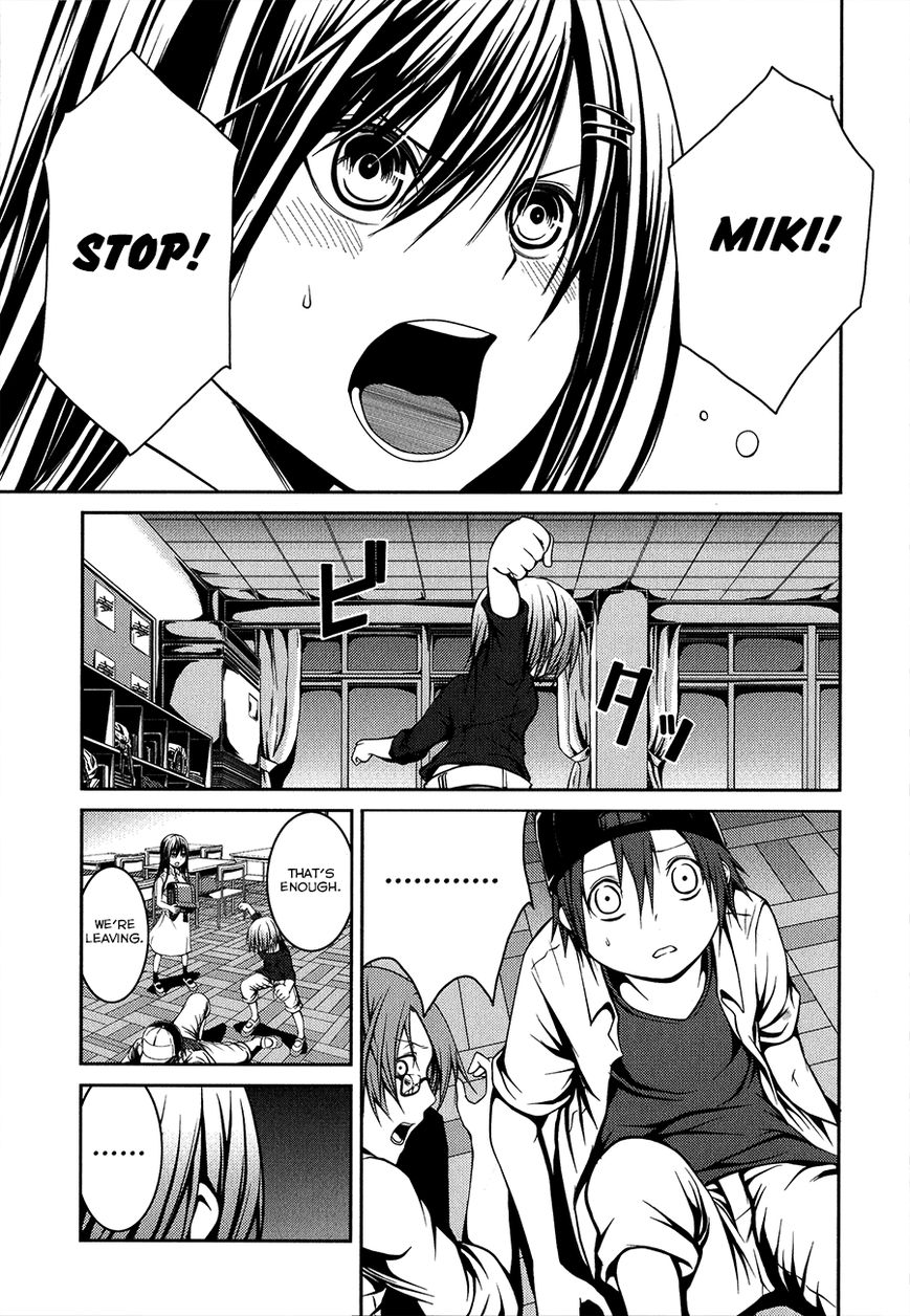Caterpillar Chapter 7 page 4 - Chapter 7 : Become My Dog