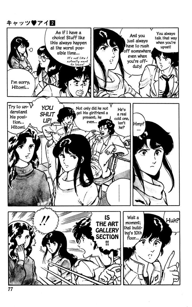 Cat's Eye Chapter 10 page 6 - Chapter 10 : I Love Hitomi