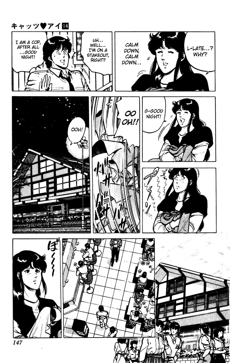 Cat's Eye Chapter 102 page 5 - Chapter 102 : A Passionate Kiss