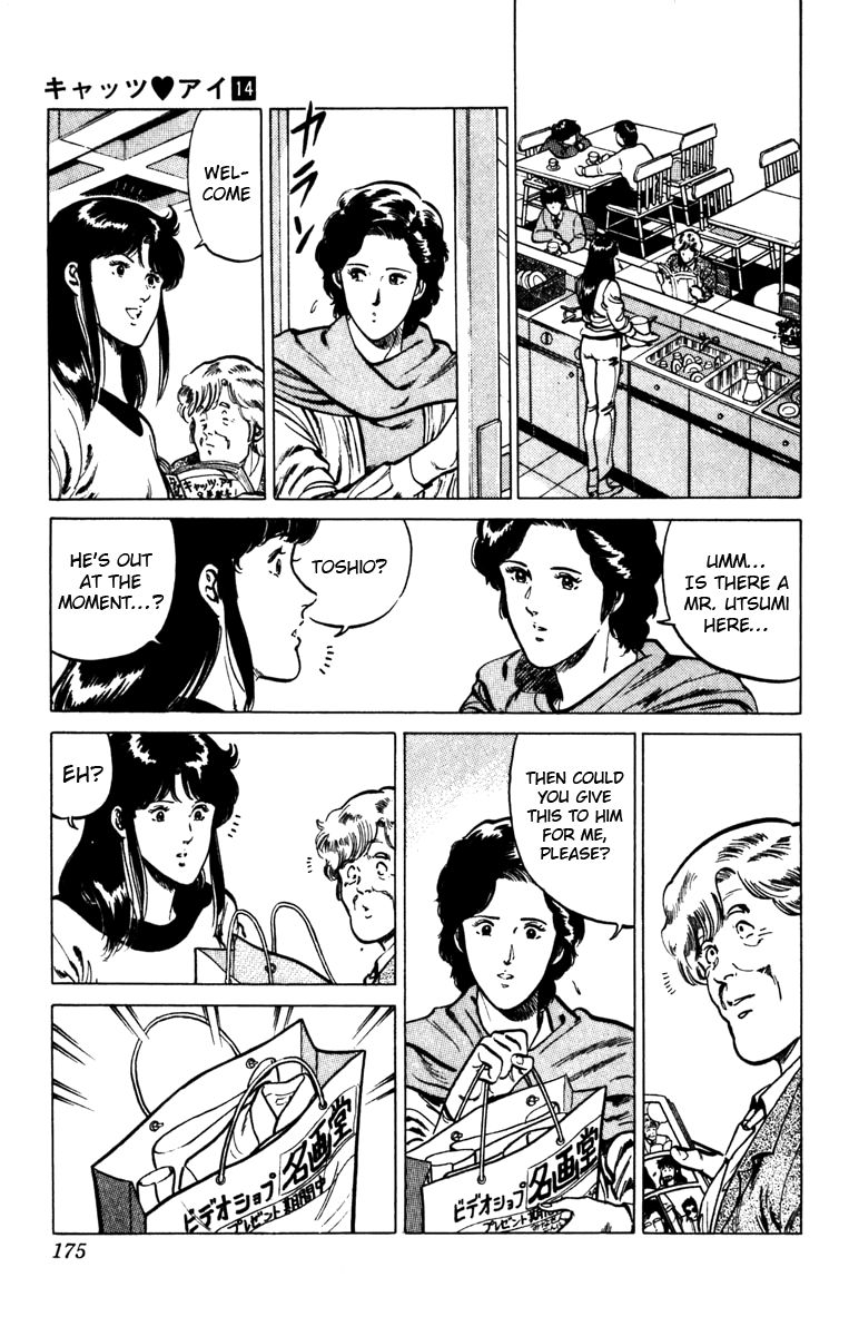 Cat's Eye Chapter 103 page 13 - Chapter 103 : A Cop's Business Suit