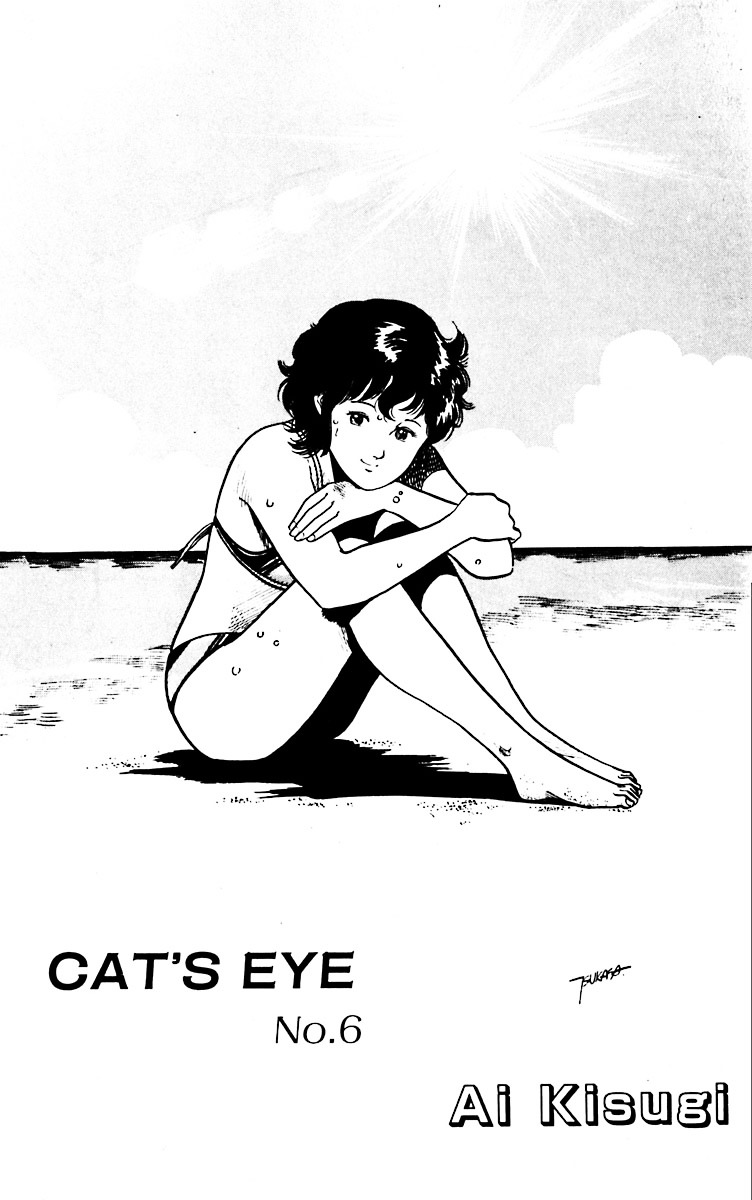 Cat's Eye Chapter 12 page 22 - Chapter 12 : The Ghost of the Cat