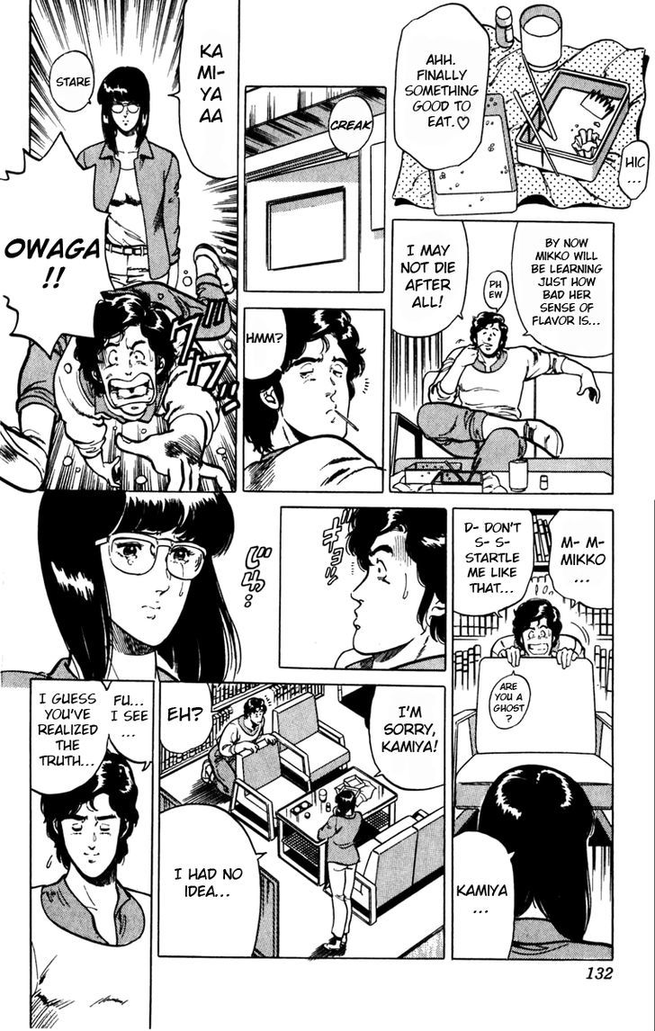 Cat's Eye Chapter 120 page 18 - Chapter 120 : Bento Box Switch