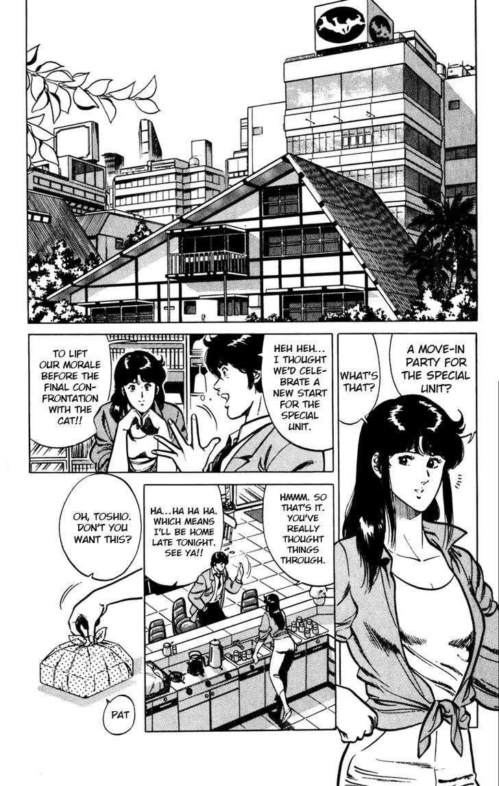 Cat's Eye Chapter 120 page 2 - Chapter 120 : Bento Box Switch
