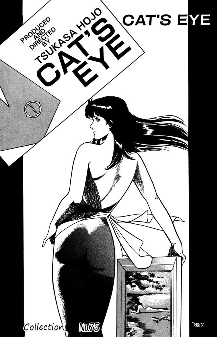 Cat's Eye Chapter 120 page 22 - Chapter 120 : Bento Box Switch