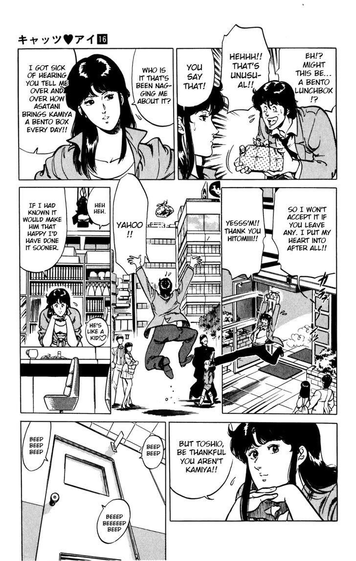 Cat's Eye Chapter 120 page 3 - Chapter 120 : Bento Box Switch