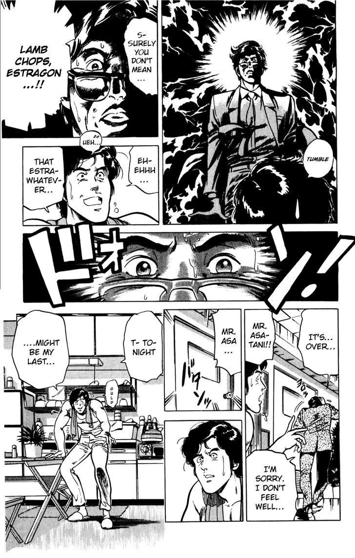 Cat's Eye Chapter 120 page 7 - Chapter 120 : Bento Box Switch