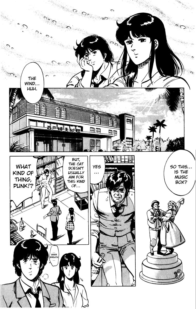 Cat's Eye Chapter 123 page 12 - Chapter 123 : De Ja Vu On the Wind