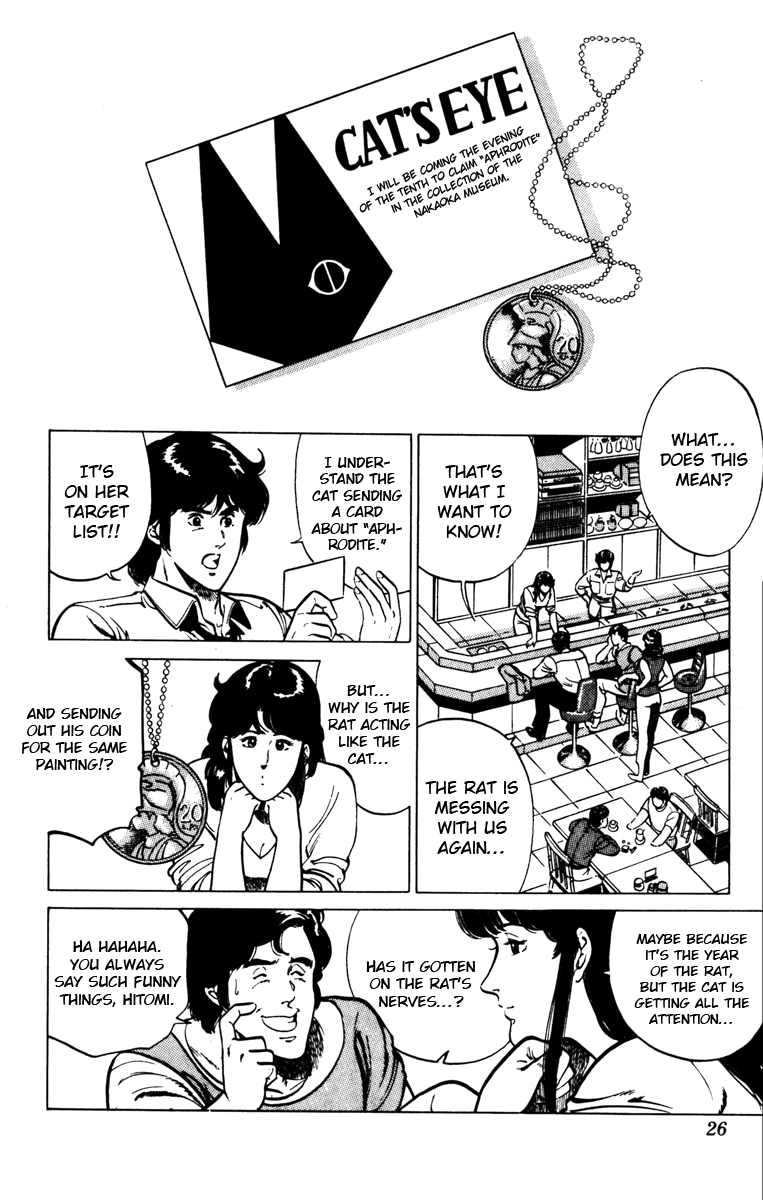 Cat's Eye Chapter 124 page 2 - Chapter 124 : The Painting Vanishes in a Puff of Smoke