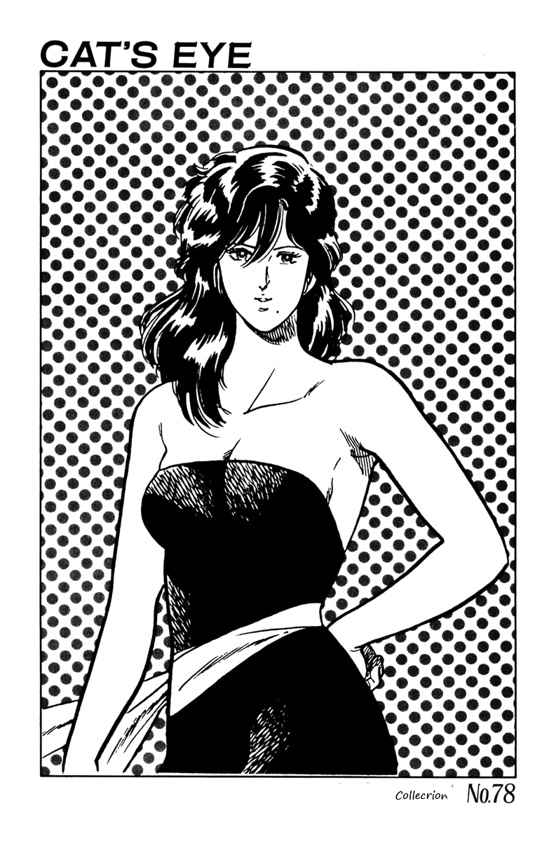 Cat's Eye Chapter 124 page 20 - Chapter 124 : The Painting Vanishes in a Puff of Smoke