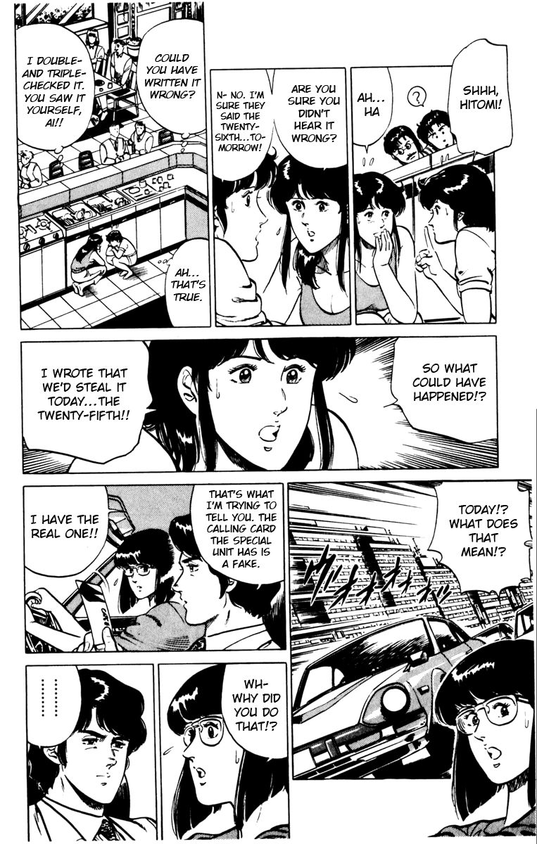Cat's Eye Chapter 126 page 4 - Chapter 126 : Cat Caught in a Trap