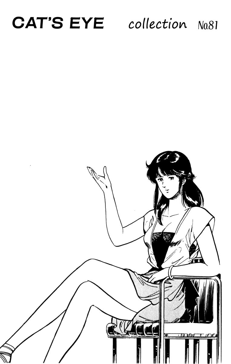 Cat's Eye Chapter 127 page 20 - Chapter 127 : You Must Only Have Eyes for Me!