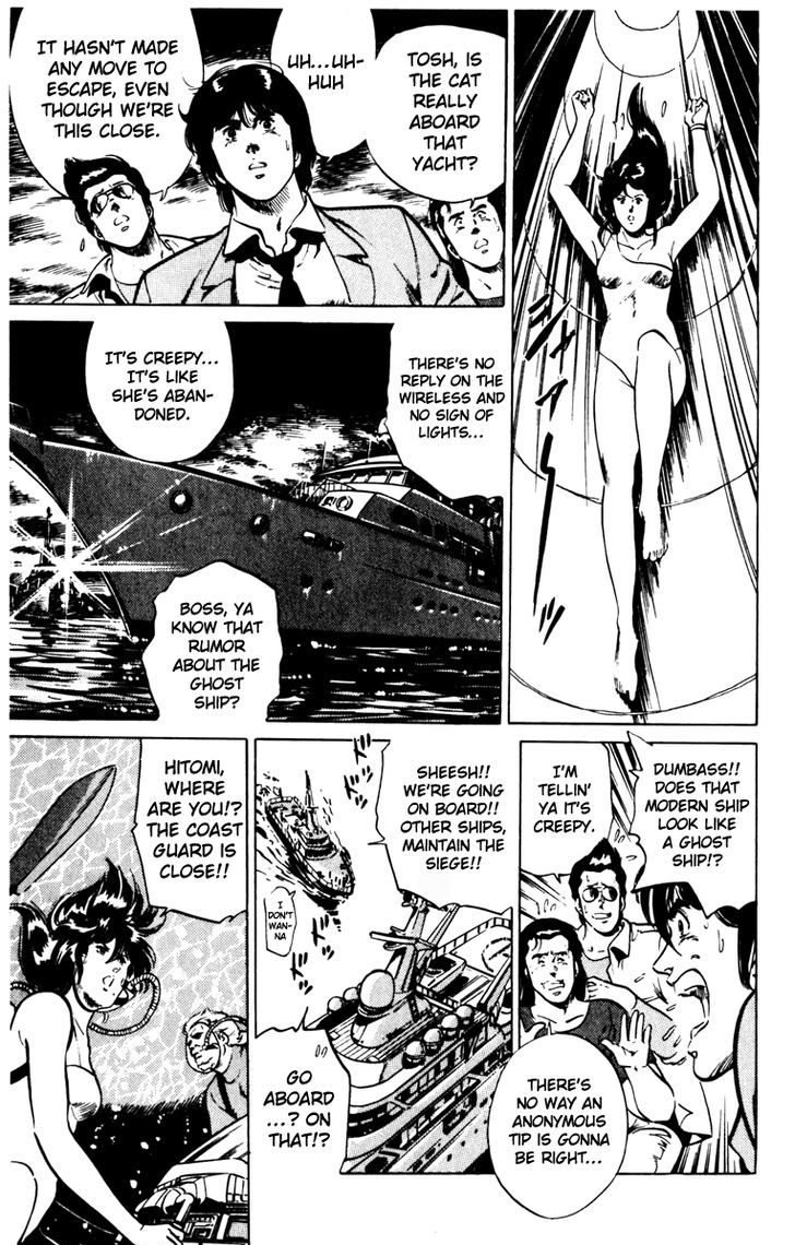 Cat's Eye Chapter 128 page 25 - Chapter 128 : Aphrodite Awakens