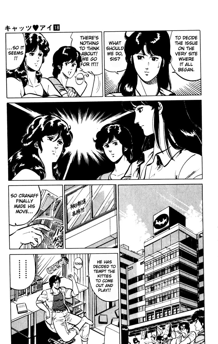 Cat's Eye Chapter 133.1 page 3 - Chapter 133.1 : Vol 16