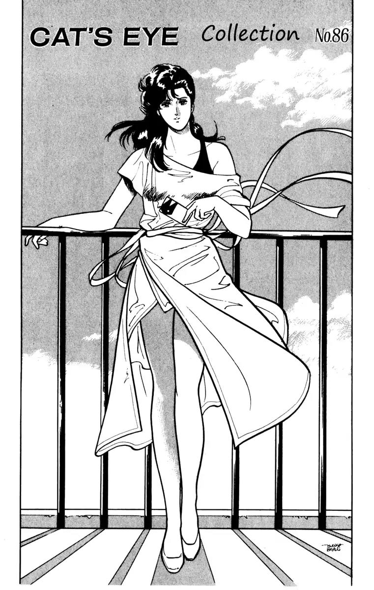 Cat's Eye Chapter 134 page 1 - Chapter 134: The Last Big Caper (2)