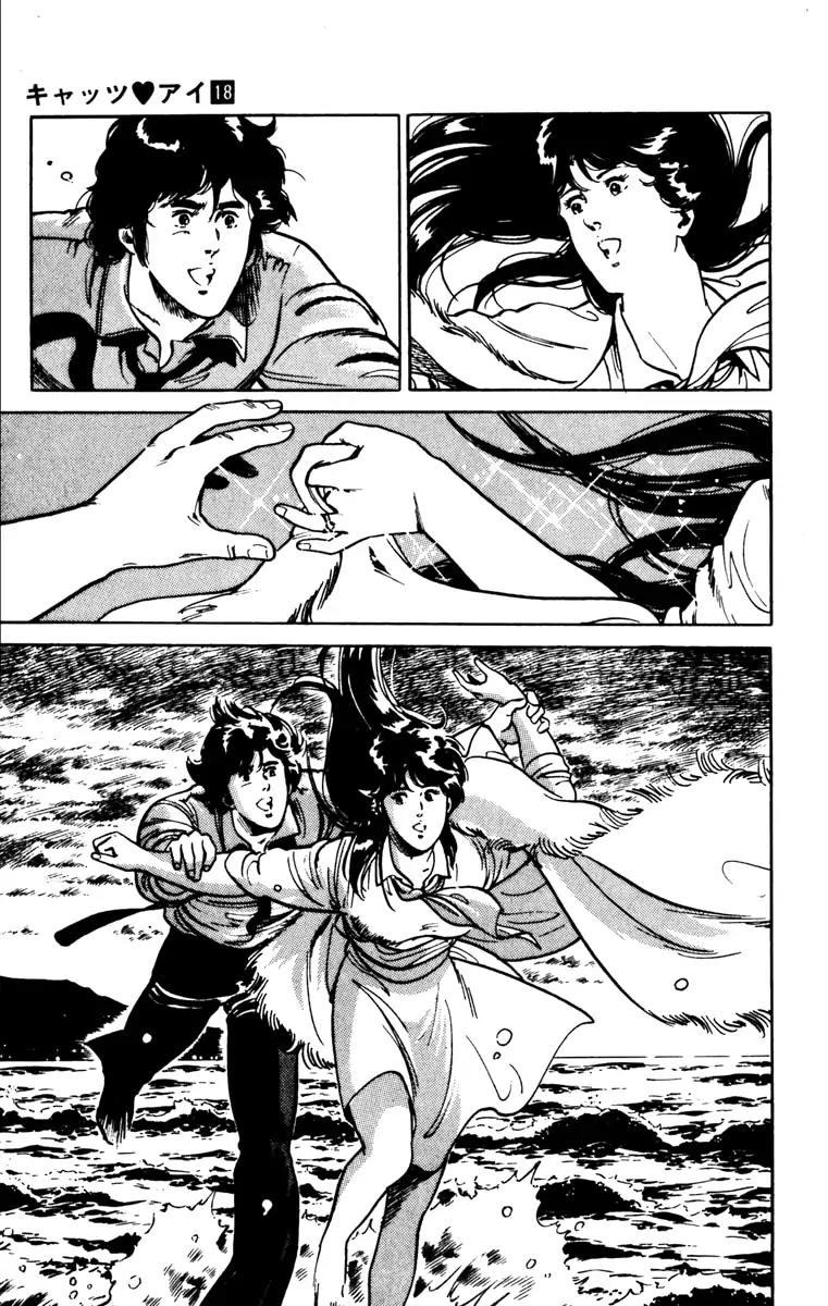 Cat's Eye Chapter 135 page 42 - Chapter 135: Love All Over Again (END)