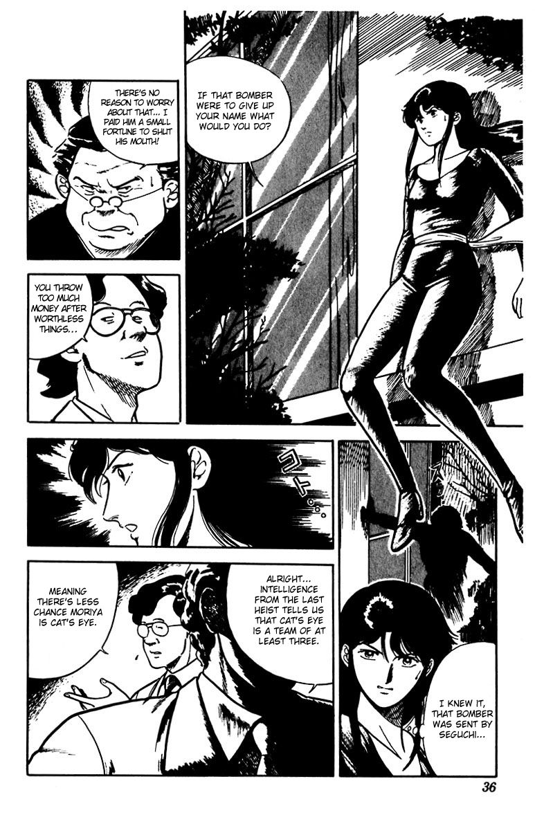Cat's Eye Chapter 16 page 8 - Chapter 16 : Ambush of the Hounds of Evil