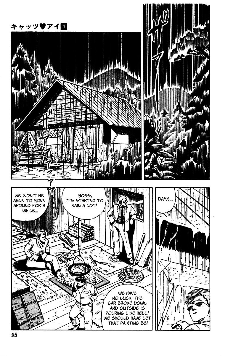 Cat's Eye Chapter 27 page 5 - Chapter 27 : The Two of Them, Back-to-Back