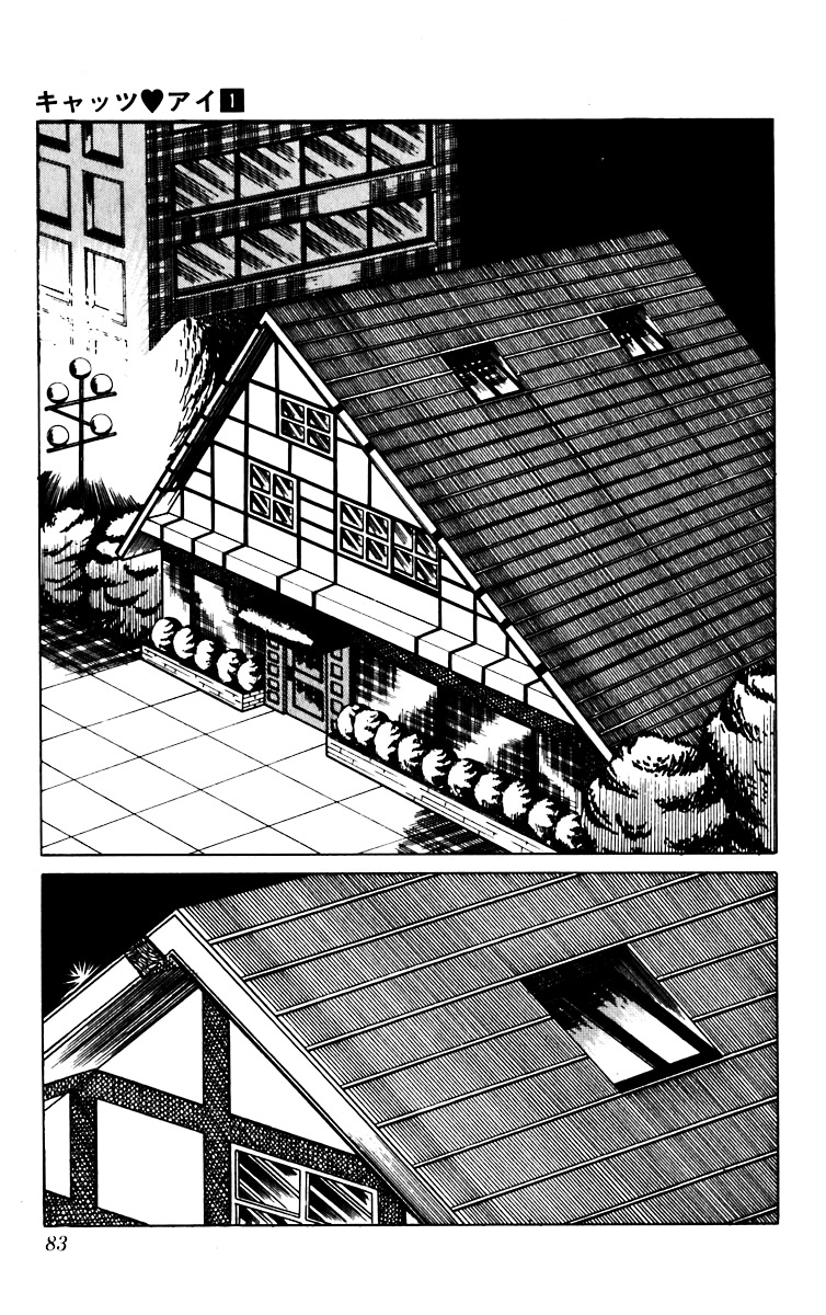 Cat's Eye Chapter 3 page 2 - Chapter 3 : A Problematic Love (Ai)