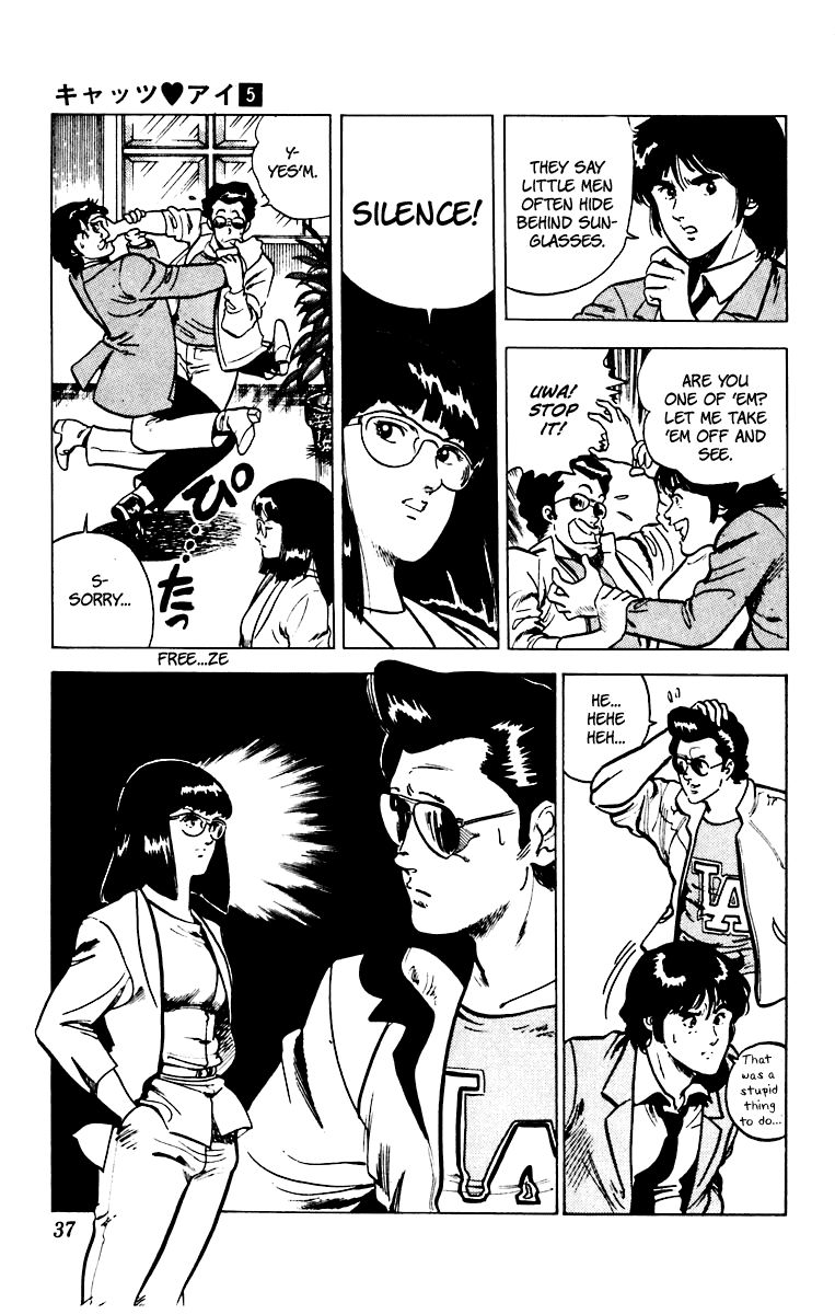 Cat's Eye Chapter 33 page 14 - Chapter 33 : Scattershot Detective
