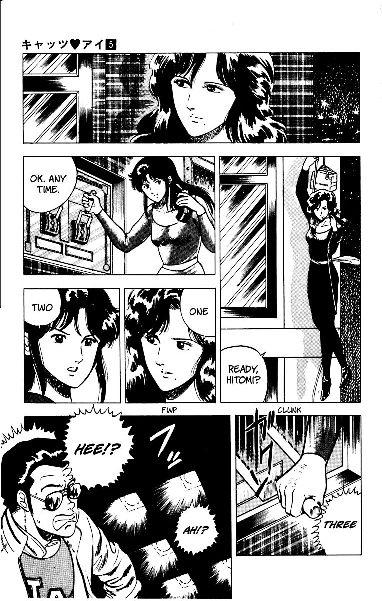 Cat's Eye Chapter 33 page 16 - Chapter 33 : Scattershot Detective