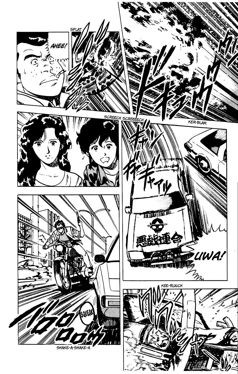 Cat's Eye Chapter 33 page 5 - Chapter 33 : Scattershot Detective