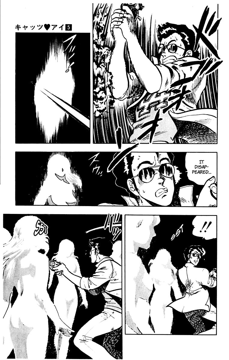 Cat's Eye Chapter 34 page 17 - Chapter 34 : Ghost Cat