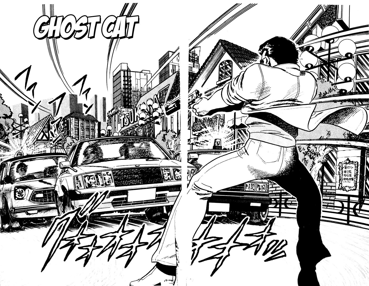 Cat's Eye Chapter 34 page 3 - Chapter 34 : Ghost Cat