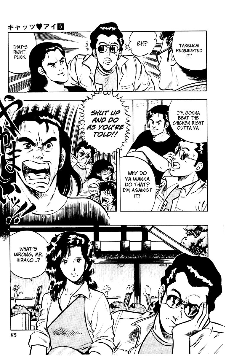 Cat's Eye Chapter 35 page 14 - Chapter 35 : Kung Fu Copper