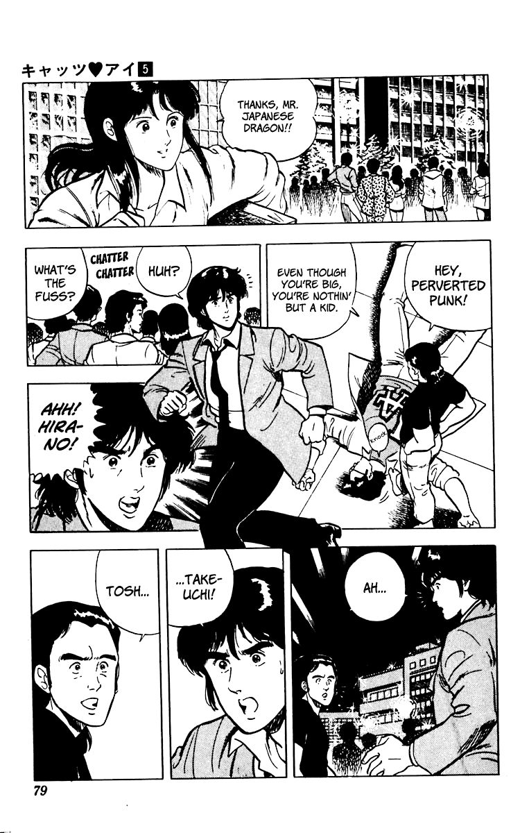 Cat's Eye Chapter 35 page 8 - Chapter 35 : Kung Fu Copper