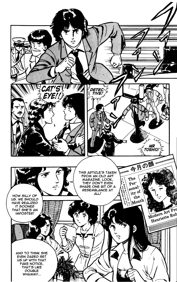 Cat's Eye Chapter 4 page 12 - Chapter 4 : Japanese Prefer Blondes (?)