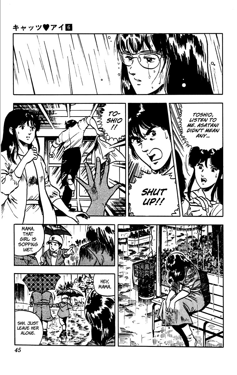 Cat's Eye Chapter 42 page 18 - Chapter 42 : When It Rains...