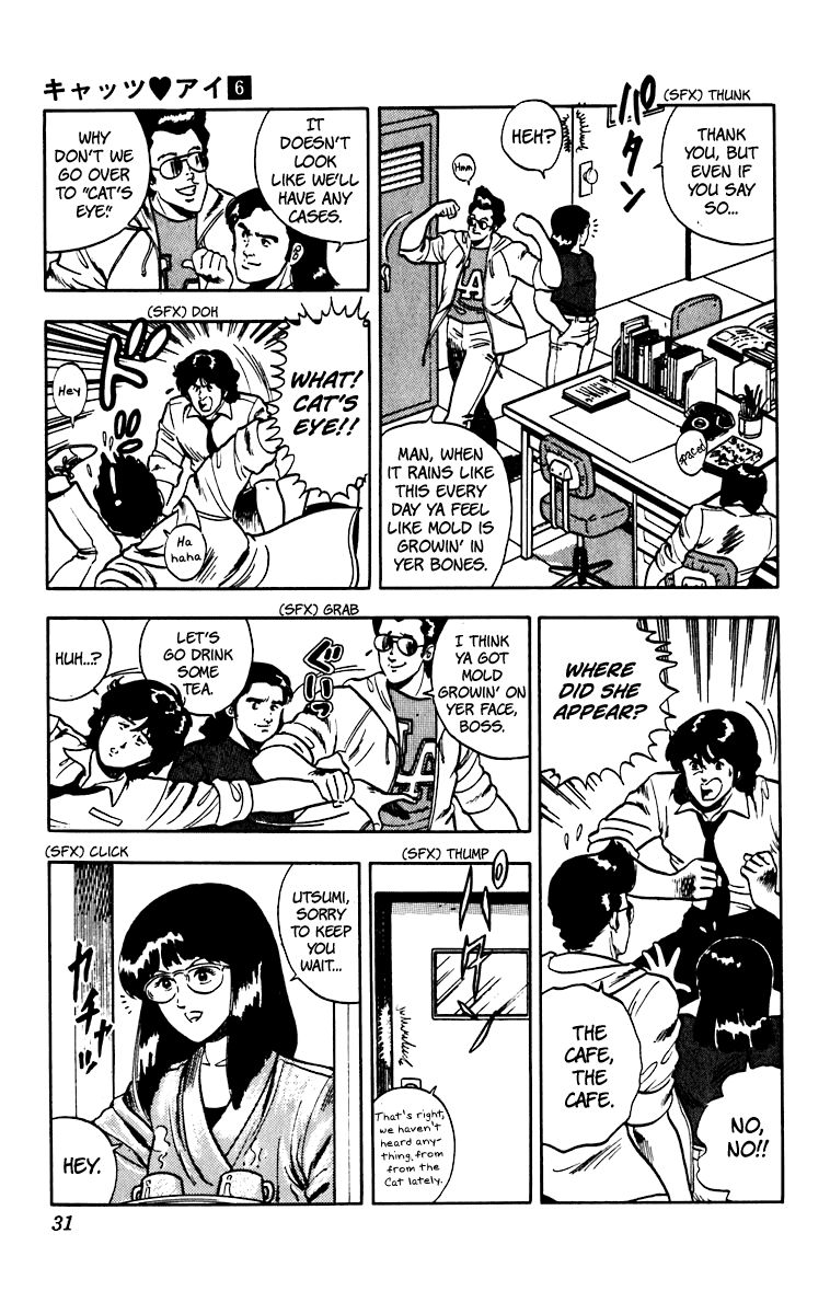 Cat's Eye Chapter 42 page 4 - Chapter 42 : When It Rains...