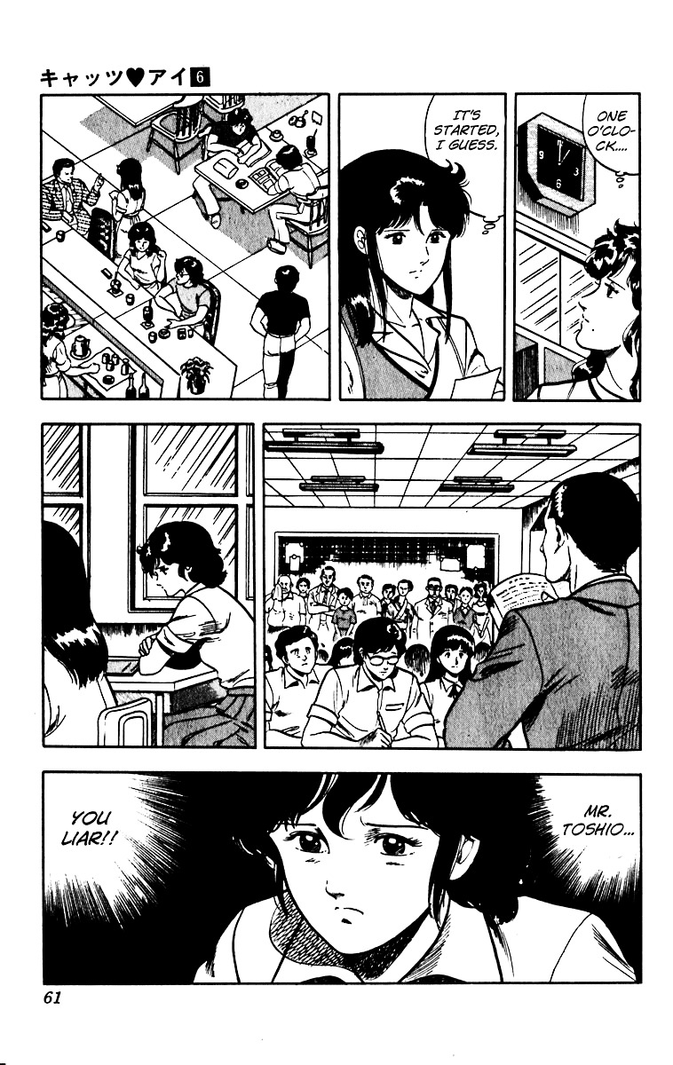 Cat's Eye Chapter 43.2 page 14 - Chapter 43v2 : Ai the Delicate Schoolgirl