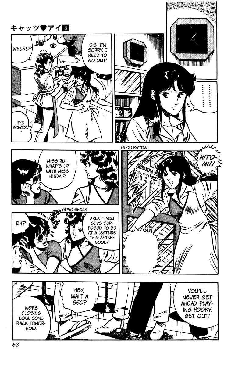 Cat's Eye Chapter 43.2 page 16 - Chapter 43v2 : Ai the Delicate Schoolgirl