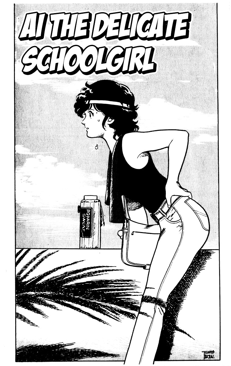 Cat's Eye Chapter 43.2 page 2 - Chapter 43v2 : Ai the Delicate Schoolgirl