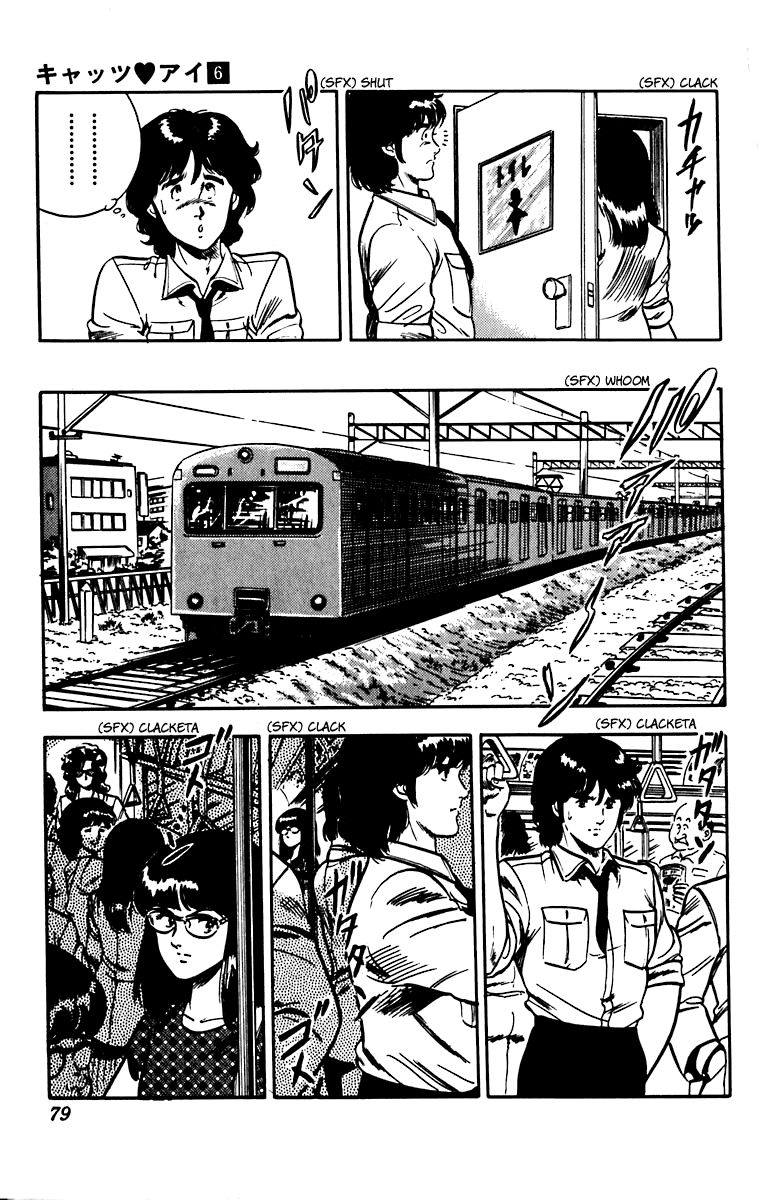 Cat's Eye Chapter 44 page 11 - Chapter 44 : Red Love Letter