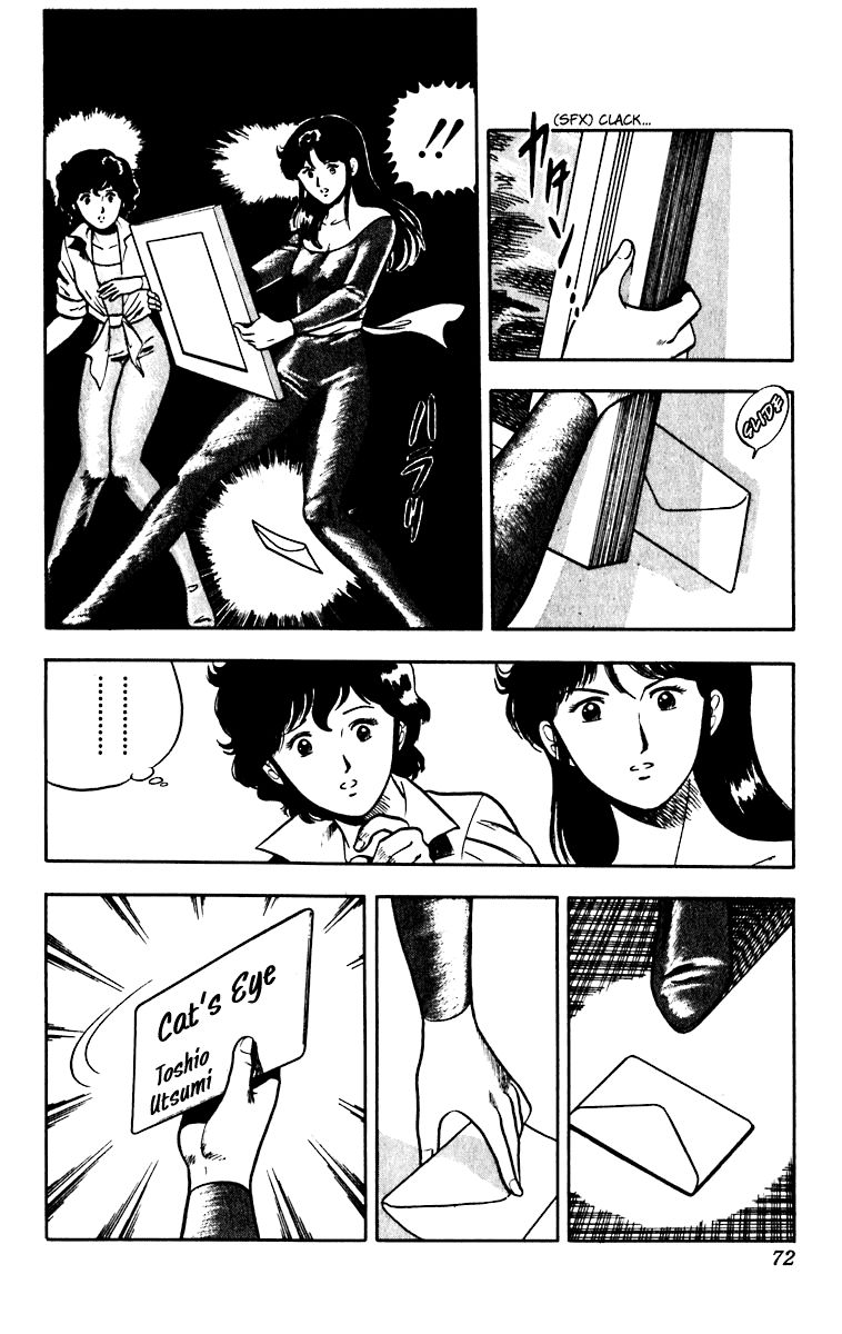 Cat's Eye Chapter 44 page 4 - Chapter 44 : Red Love Letter