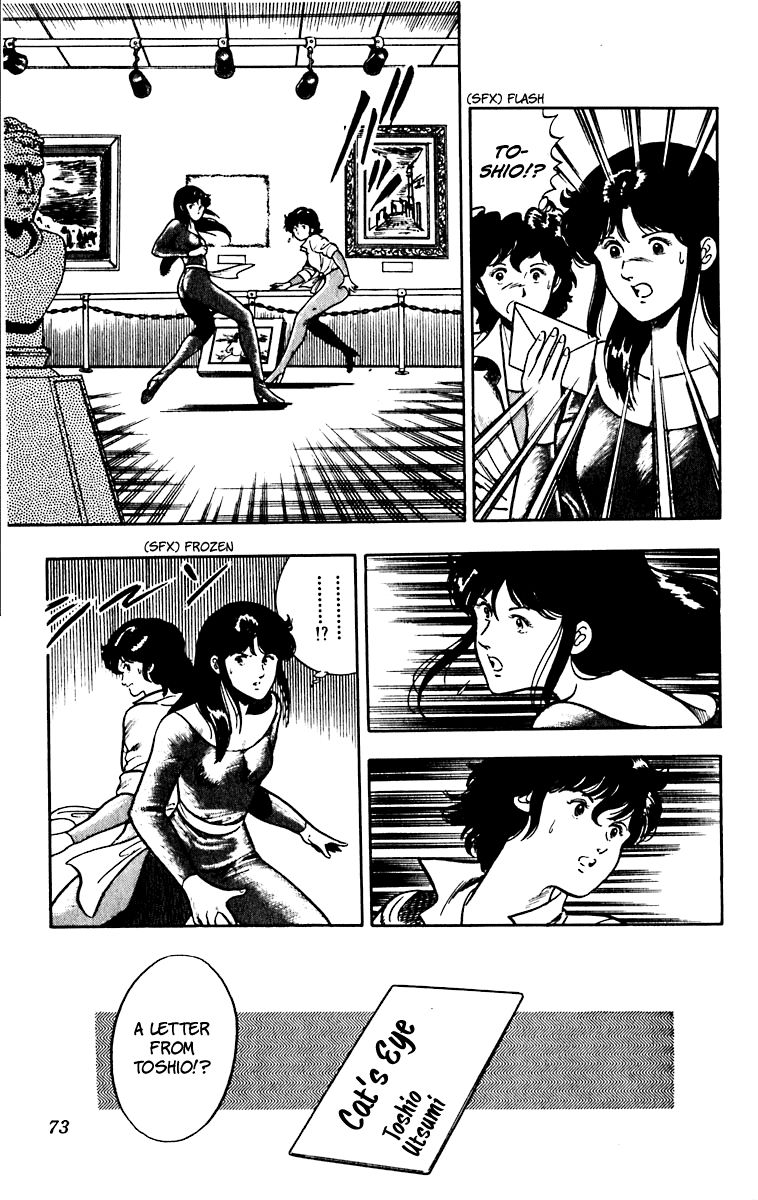 Cat's Eye Chapter 44 page 5 - Chapter 44 : Red Love Letter
