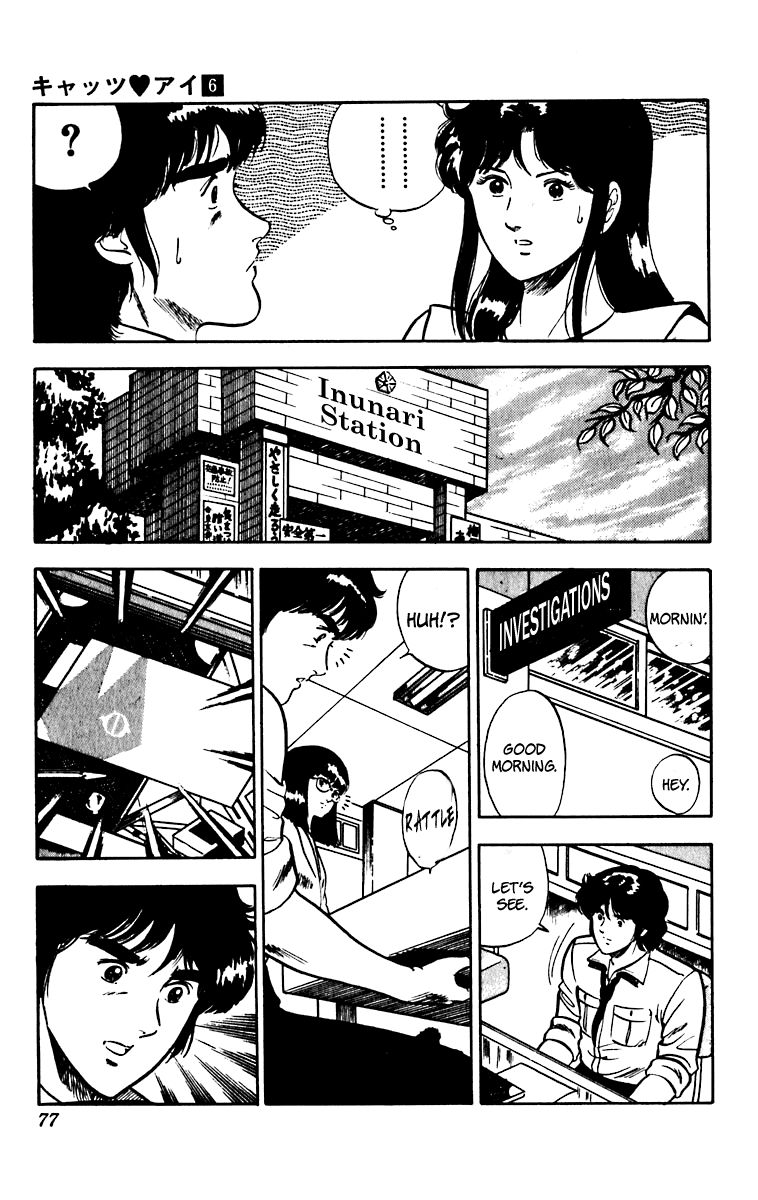 Cat's Eye Chapter 44 page 9 - Chapter 44 : Red Love Letter