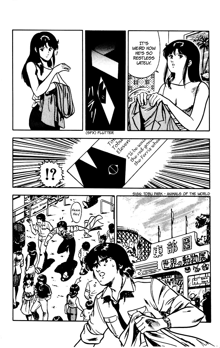 Cat's Eye Chapter 45.2 page 12 - Chapter 45v2 : Love Letter from the Cat